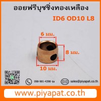 ID6 OD10 L8 รูปโปร3